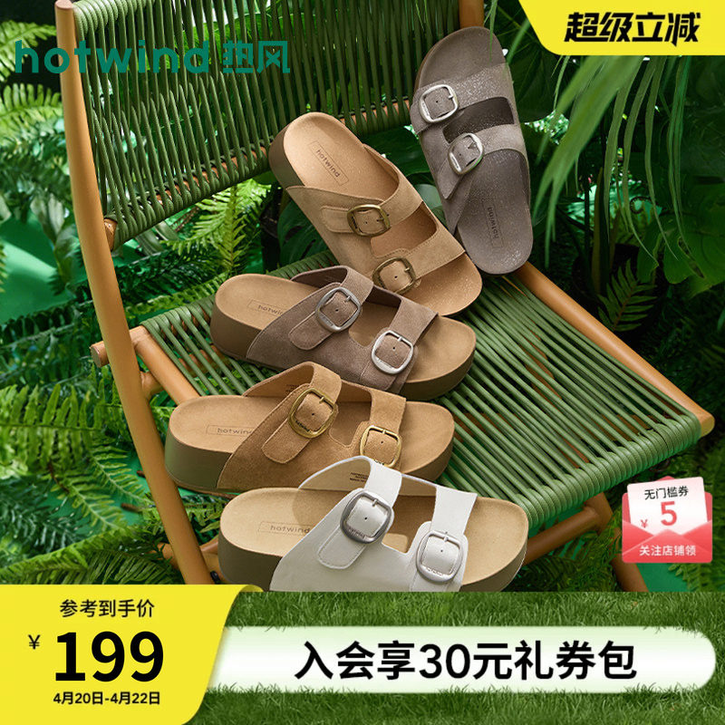 【商场同款】热风厚底勃肯凉拖鞋女2026年夏新款休闲一字拖凉鞋