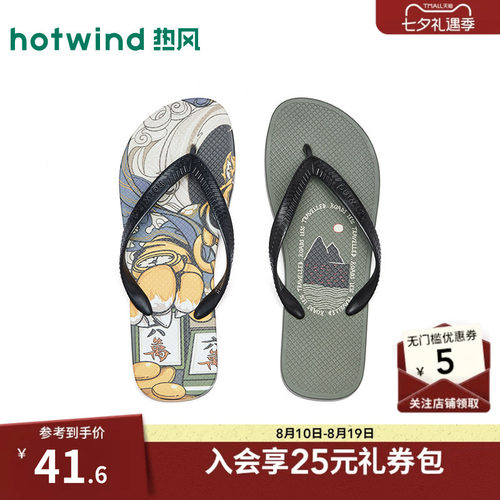 26年夏季新款男士时尚人字拖