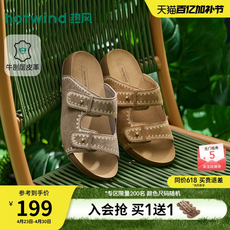 【商场同款】热风复古一字拖女鞋26年夏新款通勤拖鞋平底勃肯凉拖