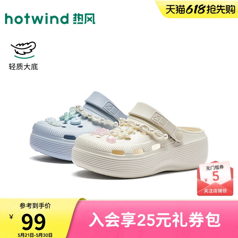 【商场同款】热风厚底洞洞鞋女26年夏新款百搭增高一字拖外穿拖鞋