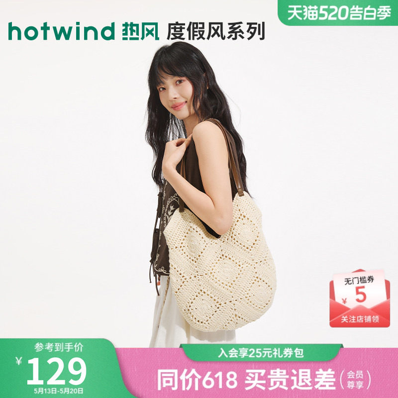 【商场同款】热风26夏花型钩针凹口单肩包编织包度假镂空手提包女