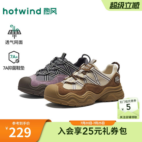 2026年秋季新款女士时尚休闲鞋