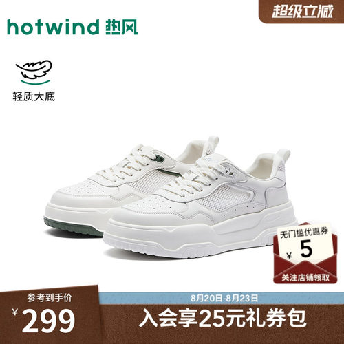 26年春季新款男士时尚休闲板鞋