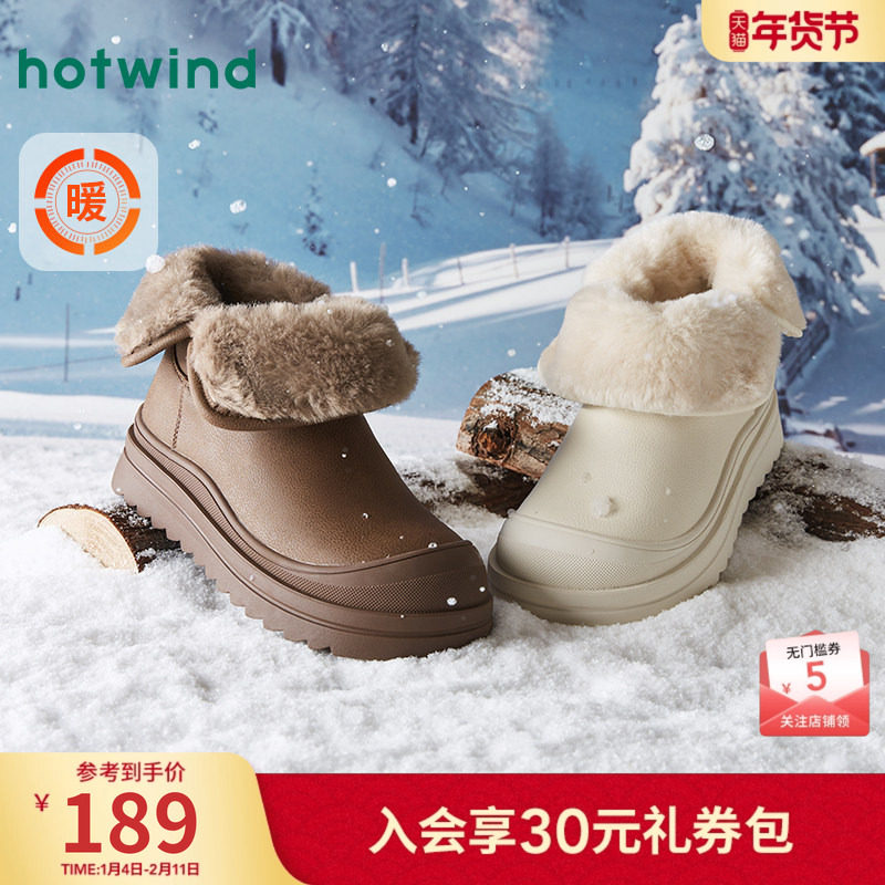 热风厚底雪地靴女款2025年冬季新款户外加绒保暖女鞋舒适棉鞋靴子,女鞋,时尚雪地靴,淘宝优惠券,粉丝福利购,淘宝优惠卷