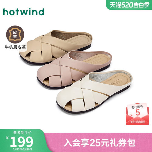 热风2025年夏季新款女士时尚拖鞋