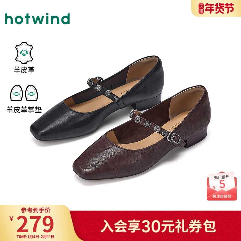 热风复古玛丽珍女鞋2026年春季新款百搭通勤浅口单鞋低跟休闲鞋子,女鞋,浅口单鞋,淘宝优惠券,粉丝福利购,淘宝优惠卷