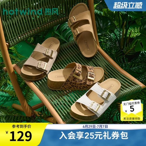 热风2026年夏季新款女时尚一字拖