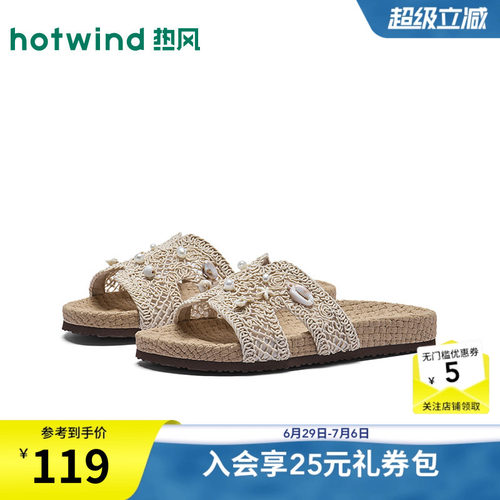 热风2026年夏季新款女时尚一字拖