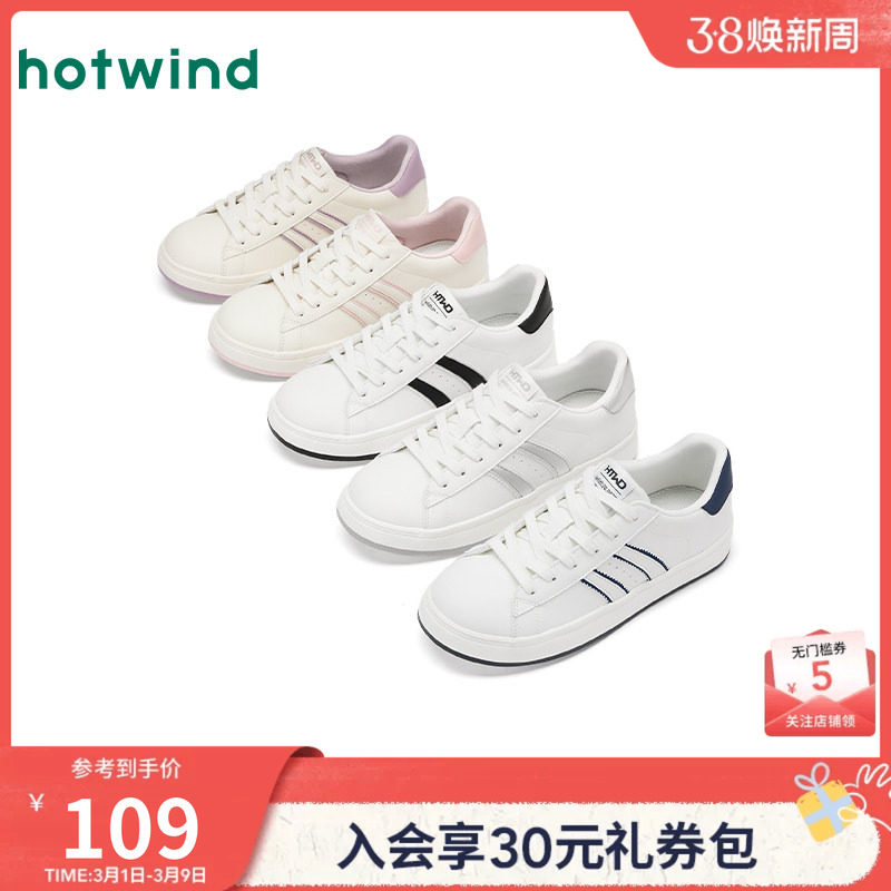 热风百搭小白鞋女款2025年秋季新款简约运动休闲鞋平底板鞋女鞋子