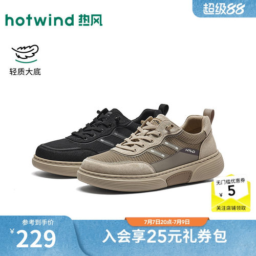 26年秋季新款男士时尚休闲鞋