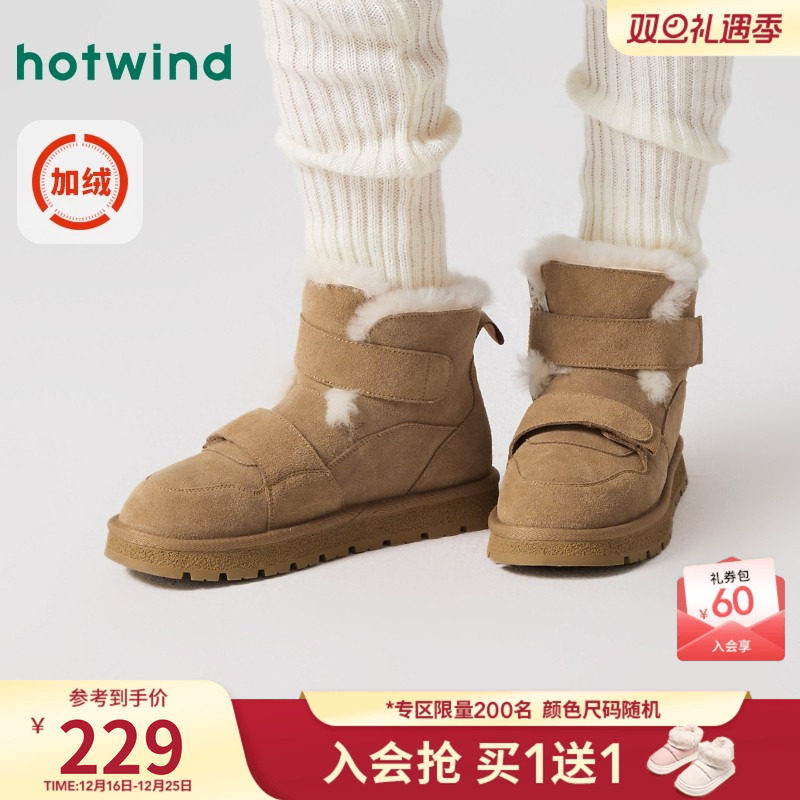 热风23冬新款时髦休闲时尚雪地靴