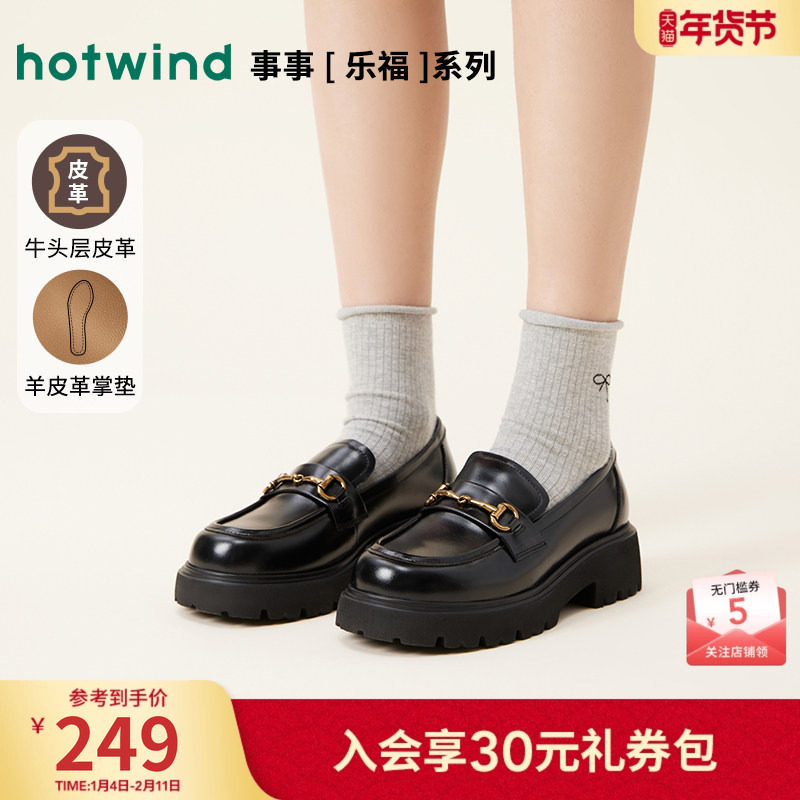 热风厚底乐福鞋2025年秋季新款英伦风黑色小皮鞋百搭休闲真皮女鞋,女鞋,乐福鞋（豆豆鞋）,淘宝优惠券,粉丝福利购,淘宝优惠卷