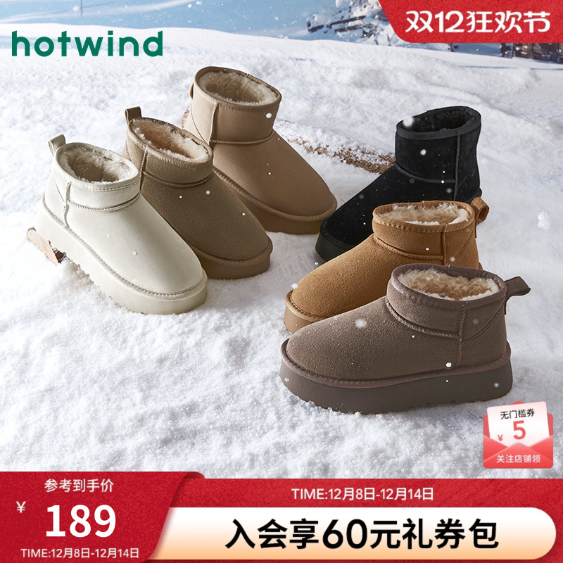 热风23冬新款时尚休闲时尚雪地靴