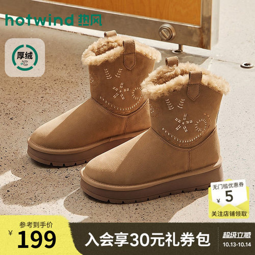26年冬季新款女士雪地靴