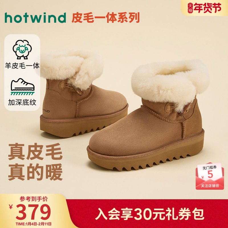 热风加绒雪地靴女鞋2025年冬季新款户外保暖棉鞋百搭时尚毛毛鞋子,女鞋,时尚雪地靴,淘宝优惠券,粉丝福利购,淘宝优惠卷