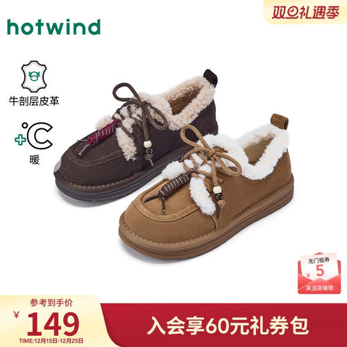 热风2025年新款女士时尚休闲靴