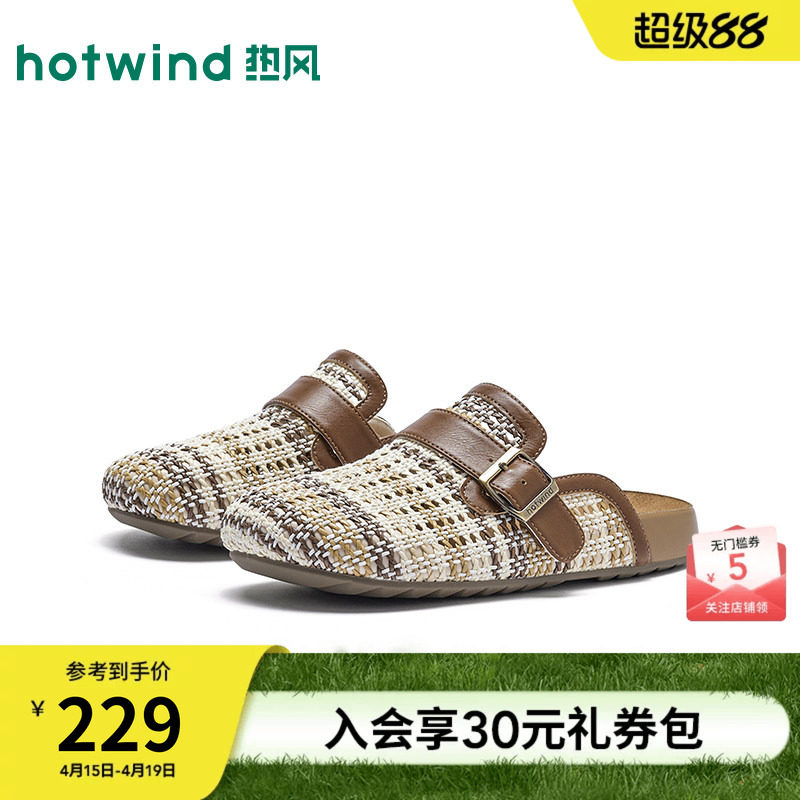 【商场同款】热风厚底包头拖女款2026年春新款休闲半拖百搭女鞋