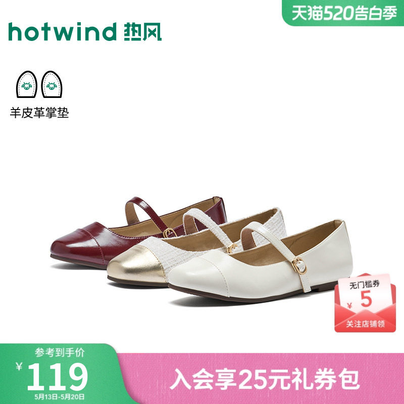 热风平底浅口单鞋女款2026年春季新款红色百搭小皮鞋气质玛丽珍鞋