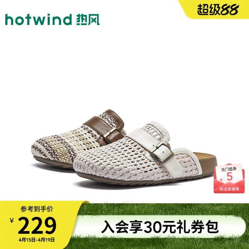 【商场同款】热风厚底包头拖女款2026年春新款休闲半拖百搭女鞋