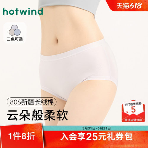 热风25春新款时尚休闲女三角裤