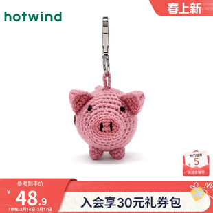 热风背包挂件钥匙扣挂件玩偶2025年秋季新款粉粉小猪编织挂件玩具