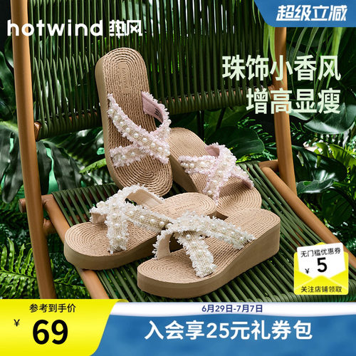 热风2025年夏季新款女士时尚拖鞋