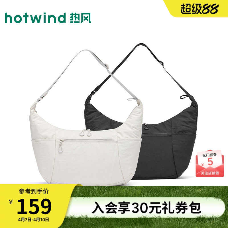 【商场同款】热风包包26春新大号尼龙多口袋可斜挎单肩包牛角包女