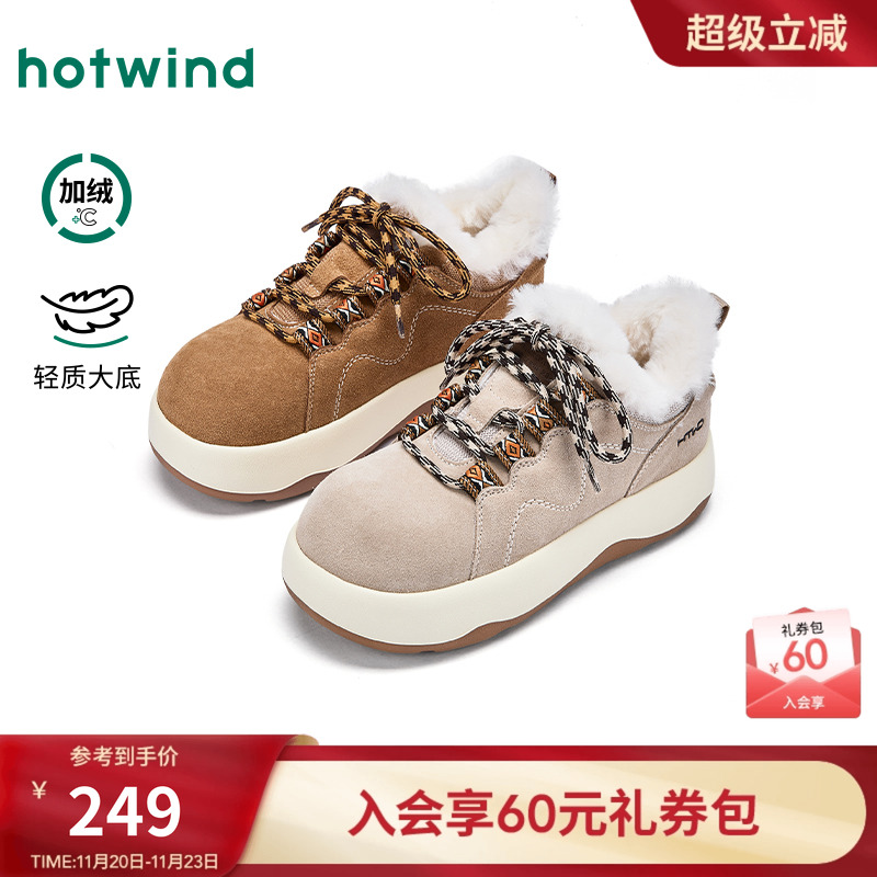 热风2025年冬季女士时尚休闲靴