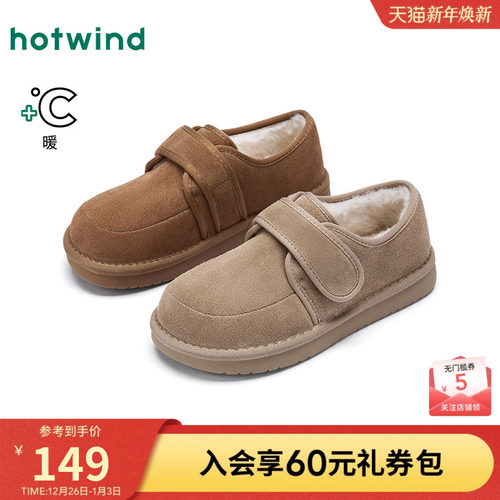 热风2025年新款女士时尚休闲靴