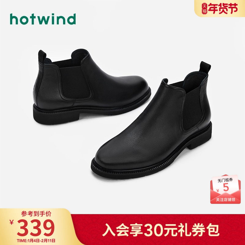 热风男鞋厚底切尔西靴男士短靴冬季新款皮靴英伦靴子舒适潮流皮鞋,流行男鞋,切尔西靴,淘宝优惠券,粉丝福利购,淘宝优惠卷