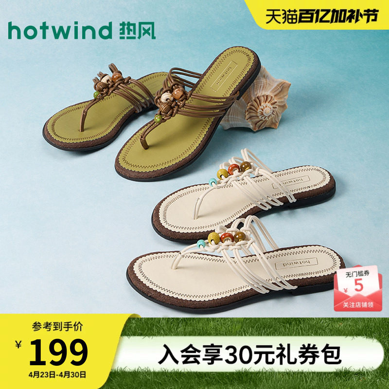 【商场同款】热风时装人字拖女26年夏新款休闲凉拖鞋百搭凉鞋子