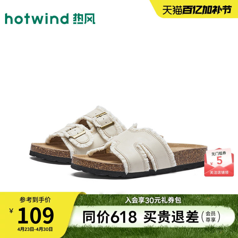 热风勃肯拖鞋女2026年夏季新款厚底休闲一字拖百搭凉拖外穿凉鞋子