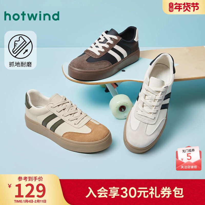 热风男鞋2025年春秋新款男士时尚圆头系带休闲鞋子拼色百搭德训鞋,流行男鞋,德训鞋,淘宝优惠券,粉丝福利购,淘宝优惠卷