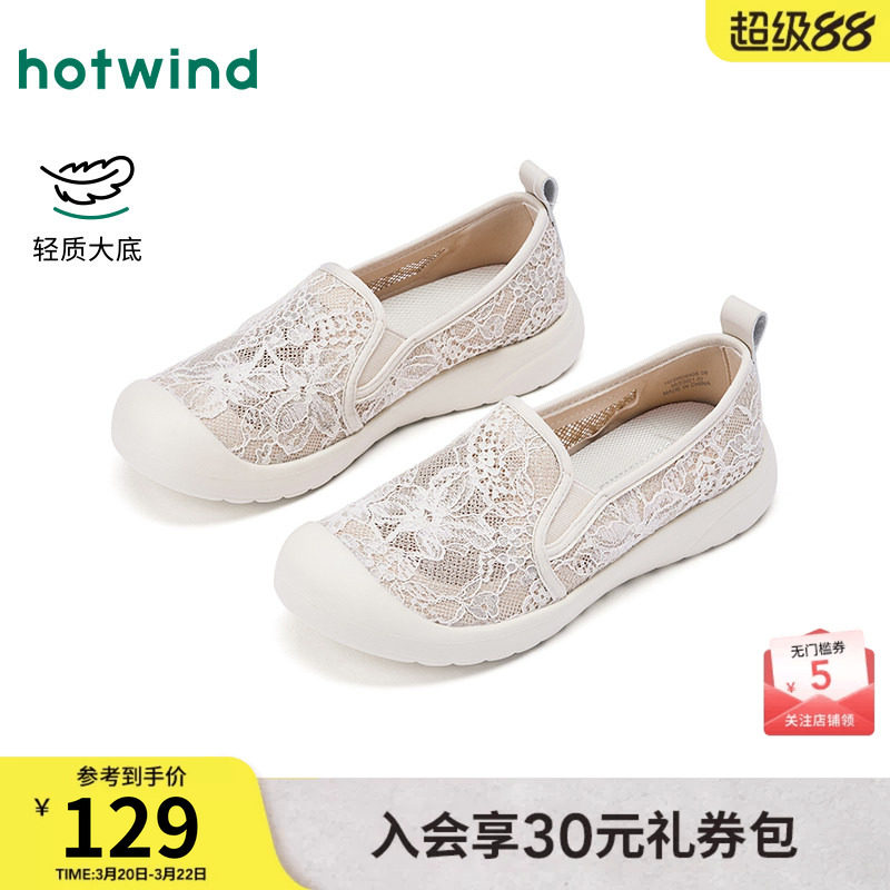 热风薄底休闲鞋女2026年春季新款百搭透气网面鞋户外健步女鞋子