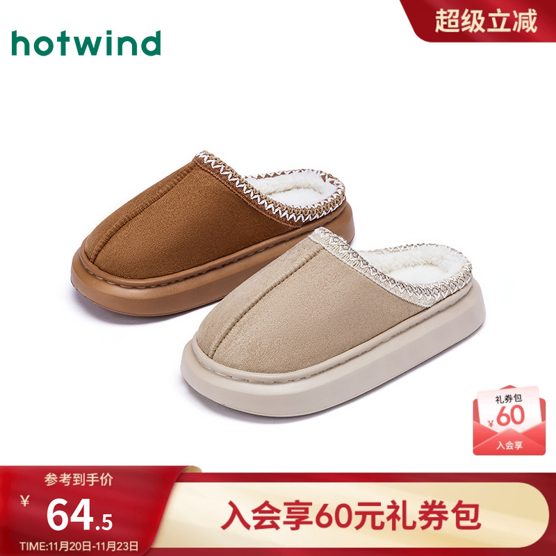 热风2025年冬季新款女休闲家居拖