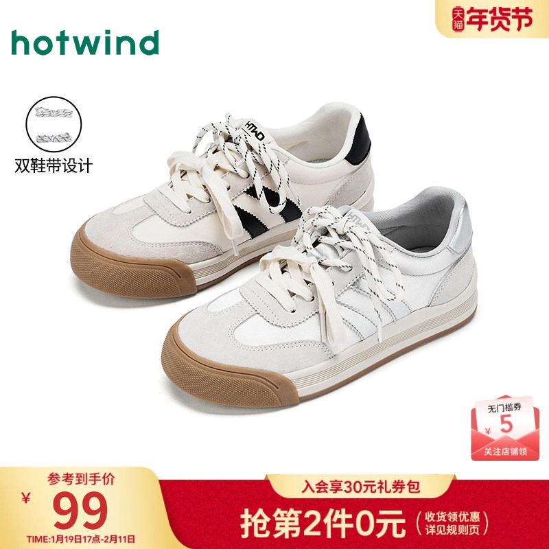 热风平底德训鞋女鞋2025年秋季新款女士复古小白鞋子简约百搭板鞋,女鞋,德训鞋,淘宝优惠券,粉丝福利购,淘宝优惠卷