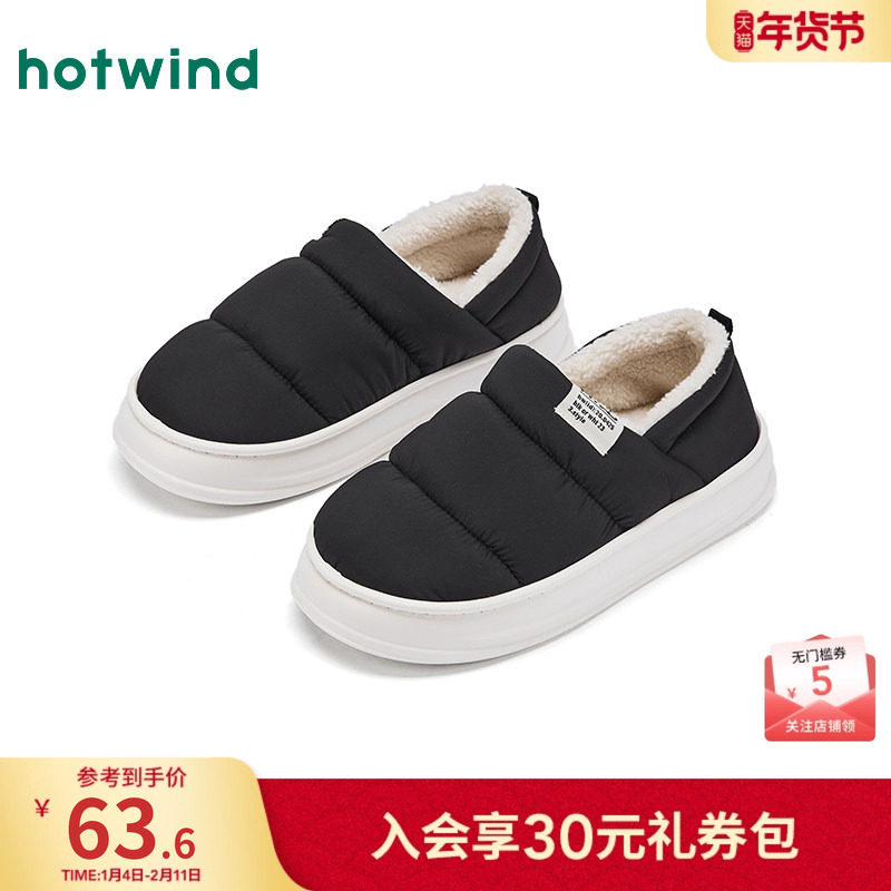 热风男鞋2025年冬季新款男士加绒保暖黑色棉鞋厚底百搭休闲家居鞋,流行男鞋,棉鞋,淘宝优惠券,粉丝福利购,淘宝优惠卷