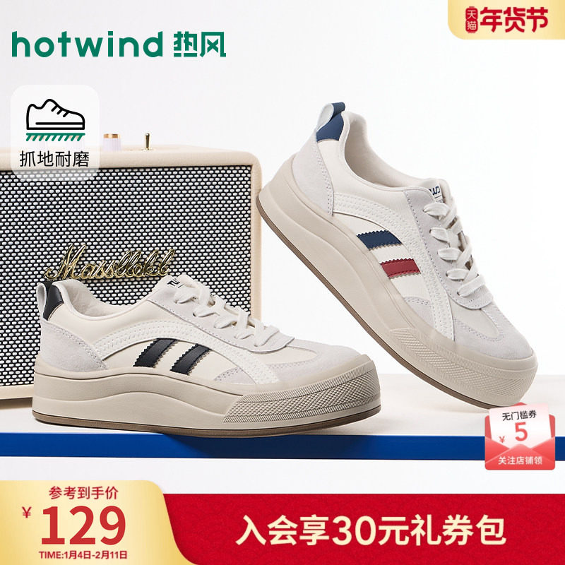 热风厚底德训鞋女鞋2026年春季新款复古运动时尚板鞋户外小白鞋子,女鞋,德训鞋,淘宝优惠券,粉丝福利购,淘宝优惠卷