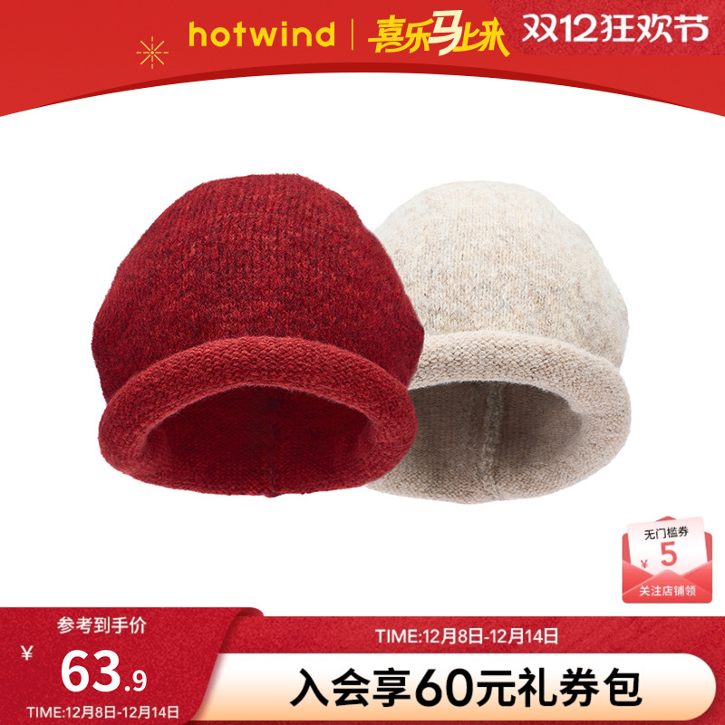 热风2025年冬季女士卷边针织帽