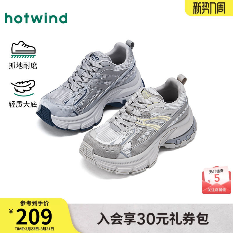 热风厚底老爹鞋女款2026年春季新款百搭运动休闲鞋复古增高女鞋子