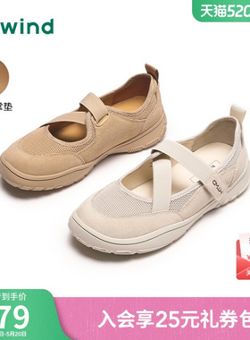 【商场同款】热风户外玛丽珍鞋26春软底轻便休闲鞋网面浅口单鞋女