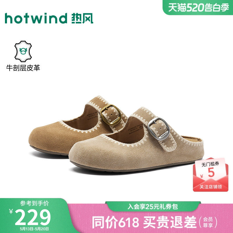 【商场同款】热风勃肯鞋半拖2026年春新款休闲玛丽珍鞋浅口鞋女