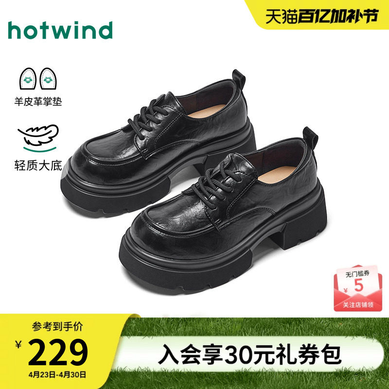 【商场同款】热风厚底乐福鞋26春新英伦风增高小皮鞋百搭粗跟鞋女