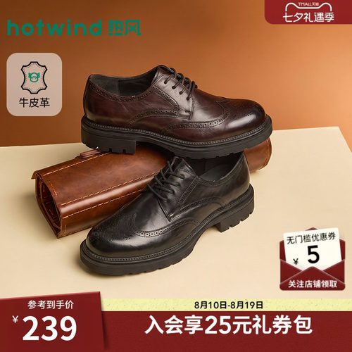 热风26春新款复古绅士正装皮鞋