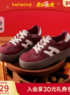 热风厚底德训鞋女款2026年春季新款复古红色增高女鞋百搭休闲鞋子