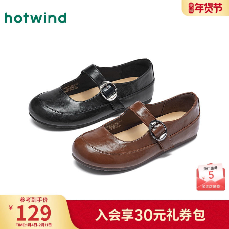 热风平底玛丽珍鞋女鞋2026年春季新款百搭复古棕色小皮鞋通勤单鞋,女鞋,玛丽珍鞋,淘宝优惠券,粉丝福利购,淘宝优惠卷