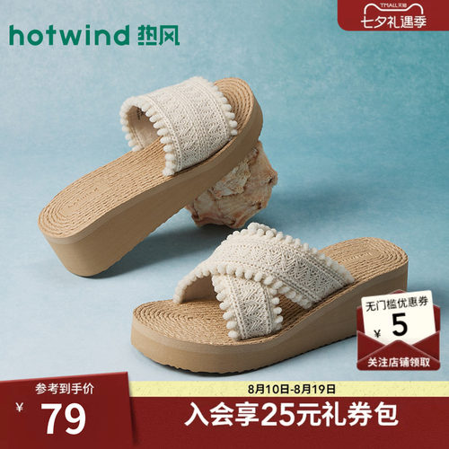热风2026年夏季新款女时尚一字拖