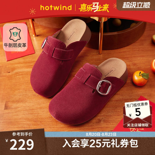 【商场同款】热风复古勃肯鞋女26年春新款半包休闲拖鞋百搭女鞋
