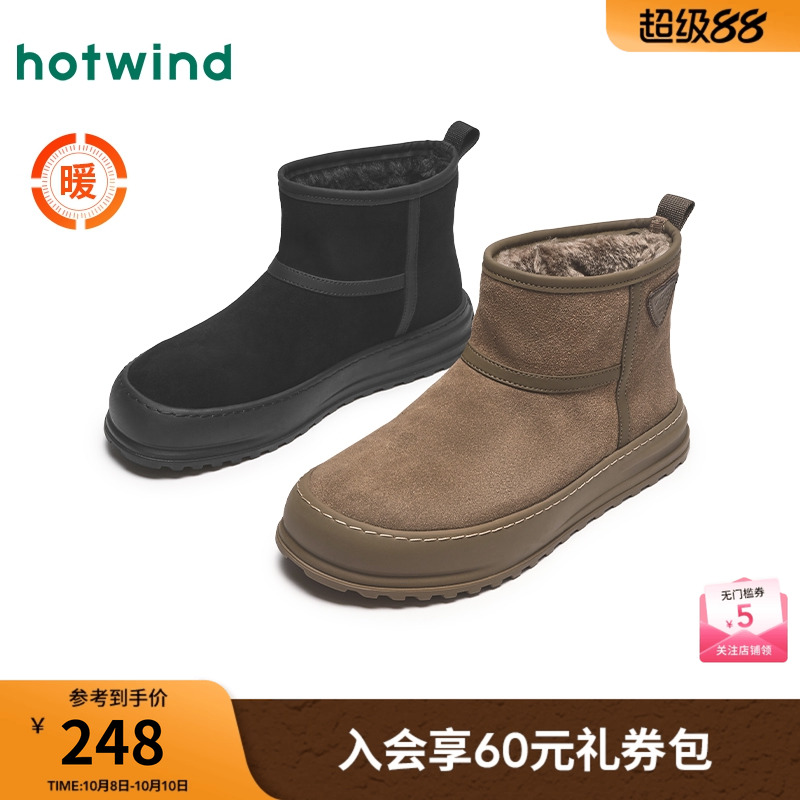 热风24冬新款温暖舒适时尚雪地靴