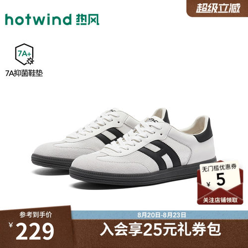 26年秋季新款男士时尚休闲板鞋